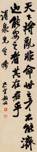 马相伯（1840-1939）·行书节录《三国志·武帝纪》（日本回流） 纸本水墨...
