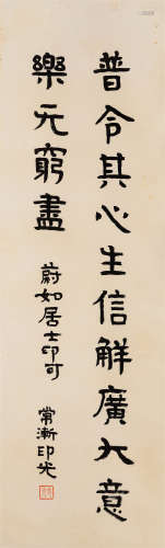 印光（1861-1940）·隶书“华严经大方广佛句” 纸本水墨 立轴
