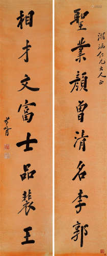 郑孝胥（1860-1938）·行书八言联（有出版） 蜡笺水墨 立轴