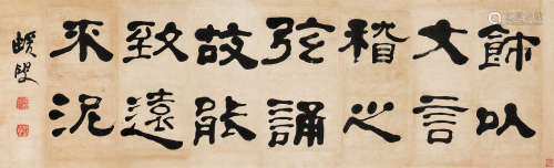 何绍基（1799-1873）·隶书“节临播芳集序” 纸本水墨 镜芯