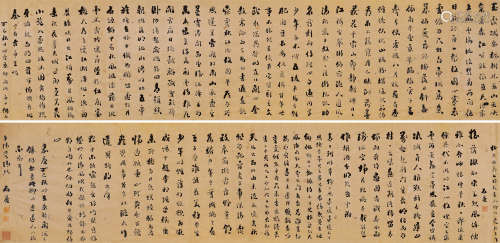 刘墉（1719-1804）·行书习字遣兴卷 嘉庆丁巳（1797年）作 纸本水墨 手...