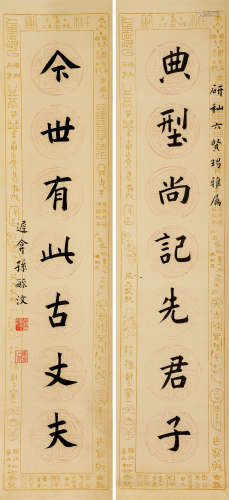 孙毓汶（1834-1899）·楷书七言联 纸本水墨 立轴