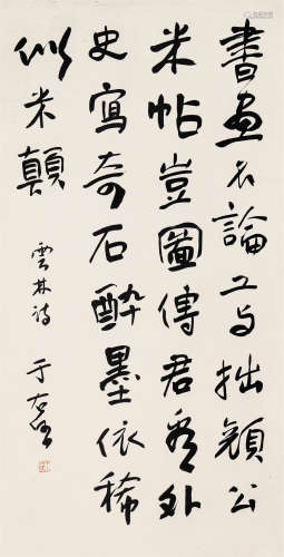 于右任（1879-1964）·行书倪云林诗 纸本水墨 立轴