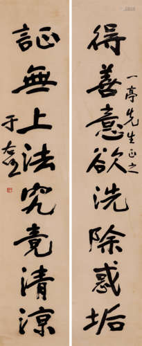 于右任（1879-1964）·为王一亭作行书八言联 纸本水墨 立轴