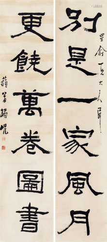 杨岘（1819-1896）·隶书六言联 纸本水墨 立轴