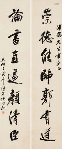 杨守敬（1839-1915）·行书七言联 纸本水墨 立轴