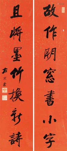 左宗棠（1812-1885）·行书七言联 纸本水墨 镜芯