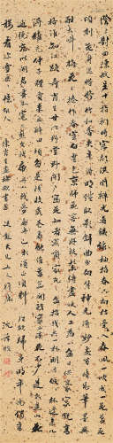 沈葆桢（1820-1879）·行书“陈肖生画梅歌” 纸本水墨 立轴