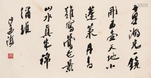 沙孟海（1900-1992）·行书七言句 纸本水墨 镜芯