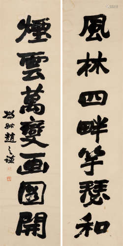 赵之谦（1829-1884）·魏碑七言联（原装旧裱） 纸本水墨 立轴
