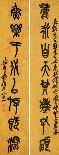 吴昌硕（1844-1927）·篆书八言联 甲子（1924年）作 纸本水墨 立轴