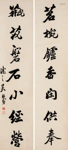 吴让之（1799-1870）·行书七言联 纸本水墨 立轴
