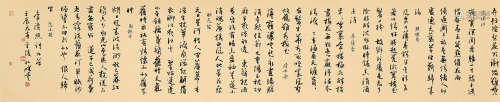 孙晓云（b.1955）·行书李清照诗（Lot907-Lot912为同一藏家旧藏） 纸本...
