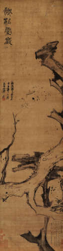 倪元璐（1593-1644）·仙柏灵岩图 绫本水墨 立轴