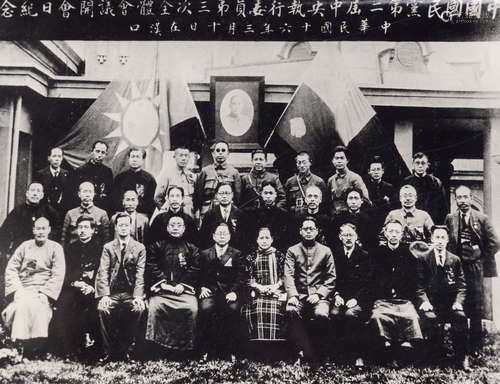 1927年摄制 中国国⺠党第⼆届中央执⾏委员会第三次会议开会⽇纪念 一...