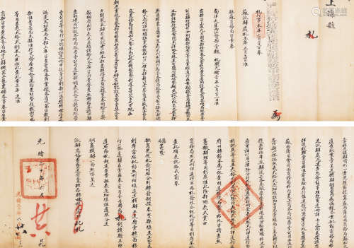 清光绪三十年（1904）写本 上海县关于设立农工商各局厂学堂的札文 ...