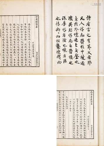 清光绪三十四年（1908）广智书局影印本 （清）康有为撰 《南海先生诗集...