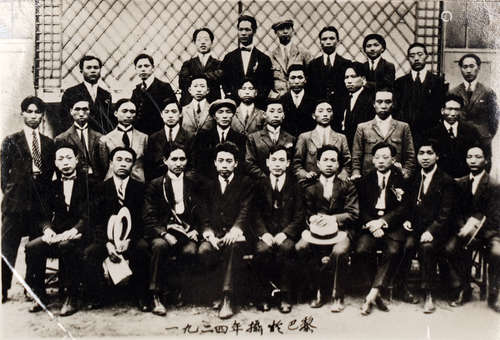 1924年摄制 中国社会主义⻘年团旅欧⽀部成员代表在巴黎合影 一帧