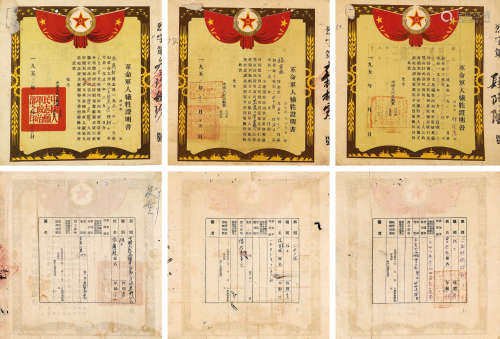 1951-1952年 曹洪林、杨富林、张万财在抗美援朝牺牲证明书 三张