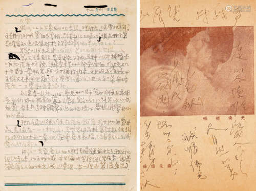 1948年写本 淮海战役中缴获战地日记 两册