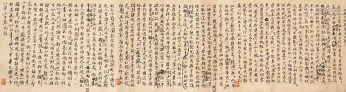 1918年写本 蔡元培行书《中国古代哲学史大纲序》 一幅