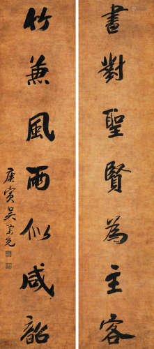 1830年写本 吴荣光行书七言联 一对