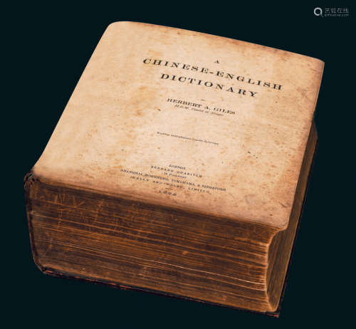 1892年印制 英汉对照大词典 一册
