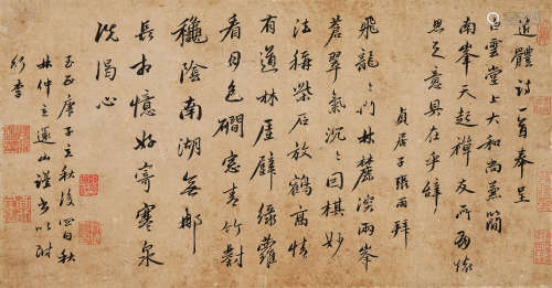 张雨（款）（1283-1350）·行书手札 纸本水墨 镜芯