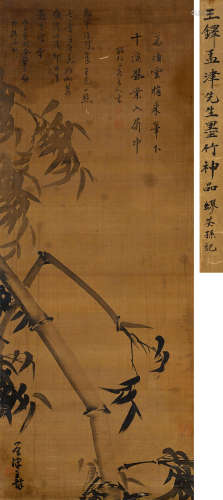 王铎（1592-1652）·风竹图 绢本水墨 立轴