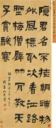 金农（1687-1763）·隶书中堂（程十髪旧藏） 纸本水墨 立轴