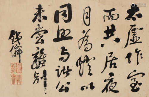 钱谦益（明）（1582—1664）·行书“渔歌子” 纸本水墨 立轴
