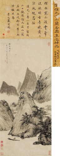 陈汝言（明）（1331-1371）·西山兰若图 纸本水墨 立轴