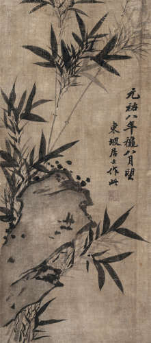 苏轼（1037-1101)·竹石图 绢本水墨 立轴