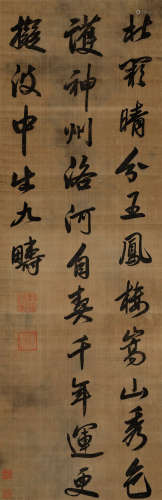 康熙帝（1654-1722）·御笔《唐和凝宫词》 绢本水墨 立轴