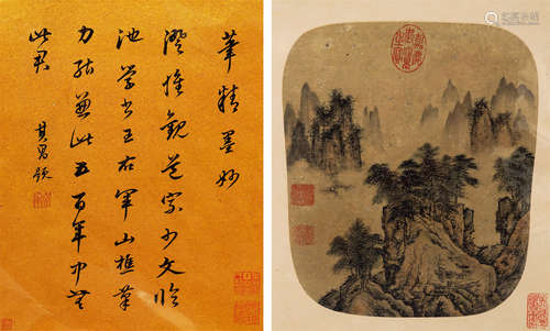 董其昌（1555-1636）·佚名·山水·书法二帧 纸本水墨 镜芯