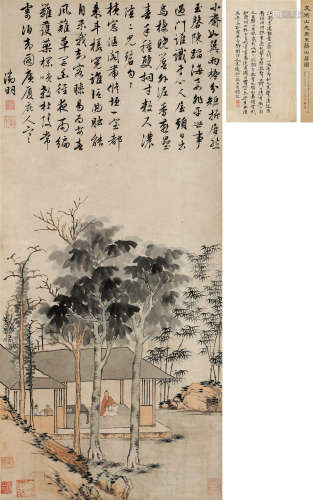 文征明（1470-1559）·梧桐高士图（罗振玉、张伯英题） 纸本设色 立轴
