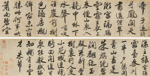 米芾（款）（1051-1107）·行书古诗两首 纸本水墨 手卷