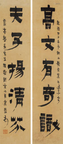 金农（1687-1763）·隶书五言联（出版、黄君璧旧藏） 纸本水墨 镜芯