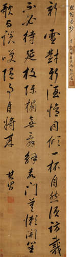 董其昌（1555-1636）·行书中堂（文革退赔、冯超然、钱镜塘旧藏） 绢本水...