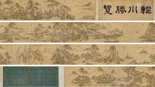 王问（1497-1576）·辋川胜览图卷（项子京、杜麟徵等旧） 纸本设色 手卷