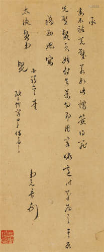 文元善（明）（1554-1589）·致太液贤弟手札 纸本水墨 镜芯