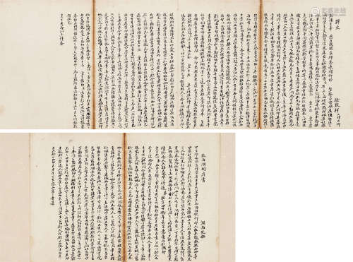 徐致祥（1838-1899）·致两湖知府书札（祖籍江苏嘉定） 纸本水墨 镜芯