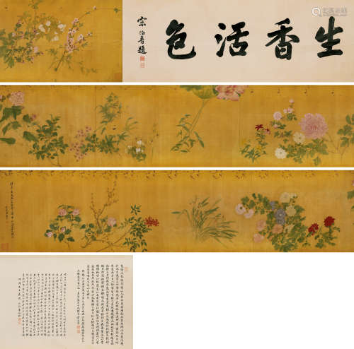 恽寿平（1633-1690）·拟宋人没骨花卉图卷（宋伯鲁、朱继经题） 绢本设...