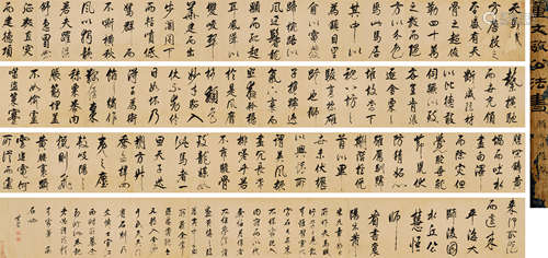 董其昌（1555-1636）·临米芾天马斌卷（出版、大阪美术馆藏） 纸本水墨...