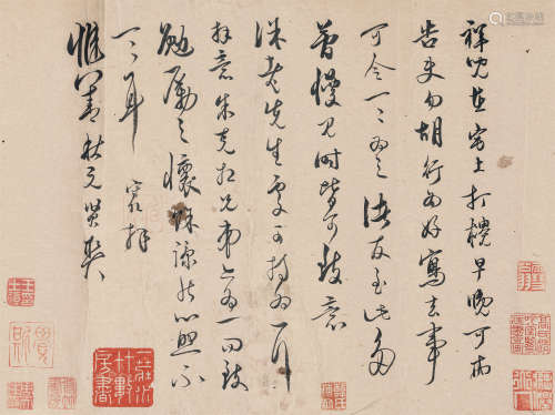 王阳明（1472-1528）·行书手札 纸本水墨 镜芯