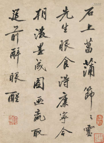 沈周（1427-1509）·行书“菖蒲诗句” 纸本水墨 镜芯
