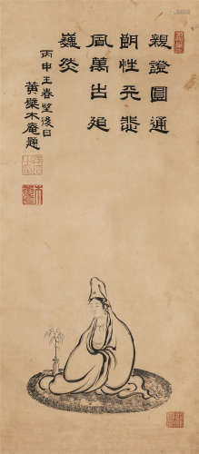 黄檗木庵（1611-1684）·净瓶观音（日本回流） 纸本水墨 立轴