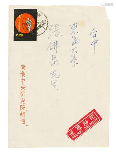 HU SHI (1891-1962)  Letters and Business Cards to Chang Fo-c...