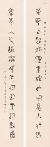 董作宾 书法对联 纸本水墨立轴