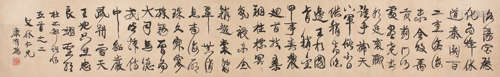 康有为 书法 纸本水墨镜片